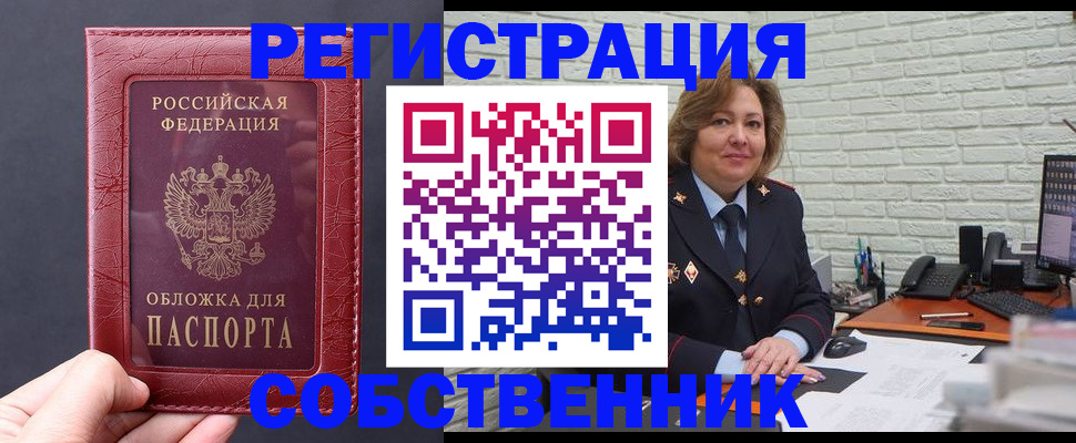 временная регистрация гарантия в Дзержинске