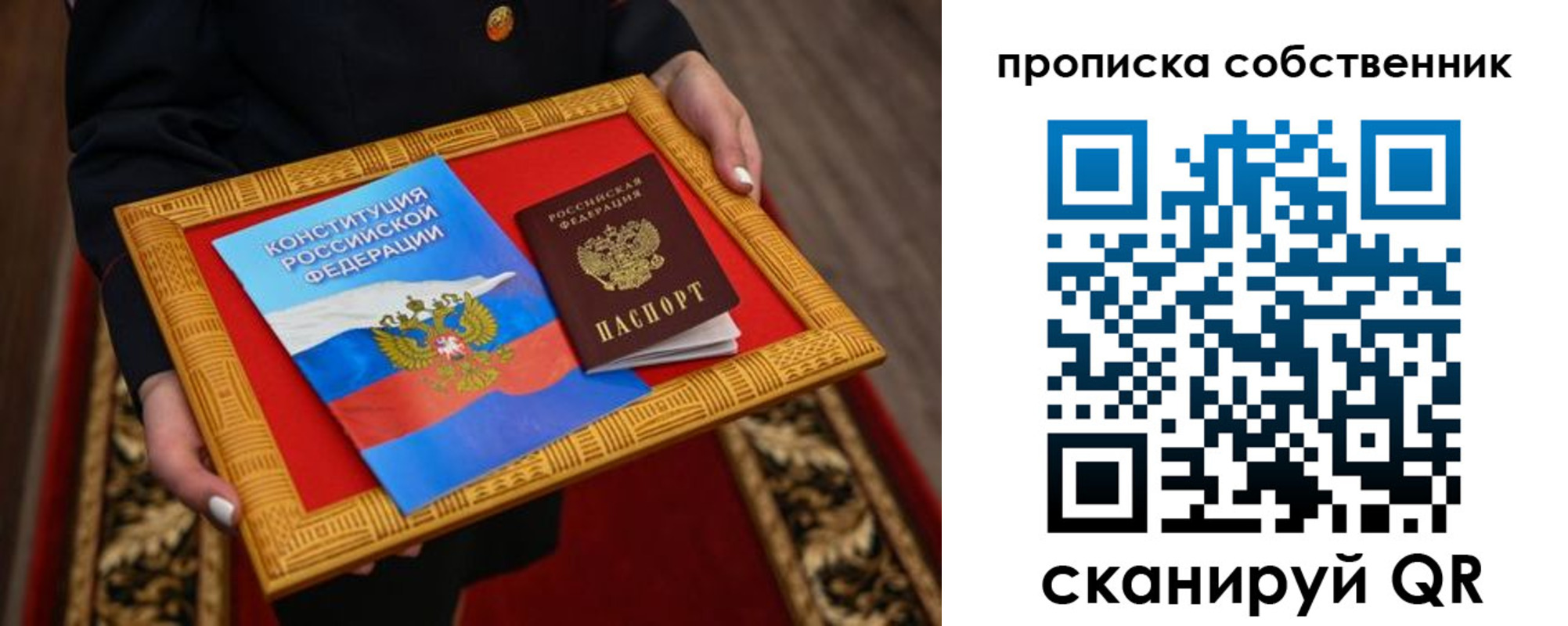 найти адрес прописки в Дзержинске