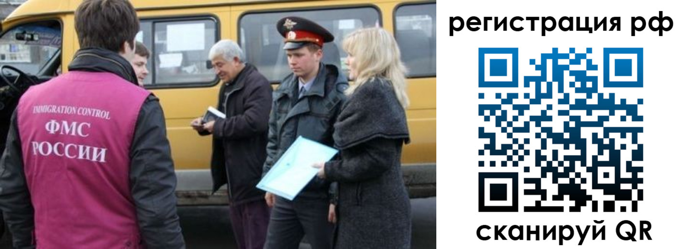 миграционный учет в Дзержинске