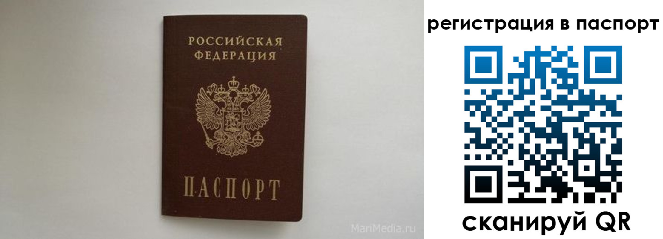 прописка в Дзержинске