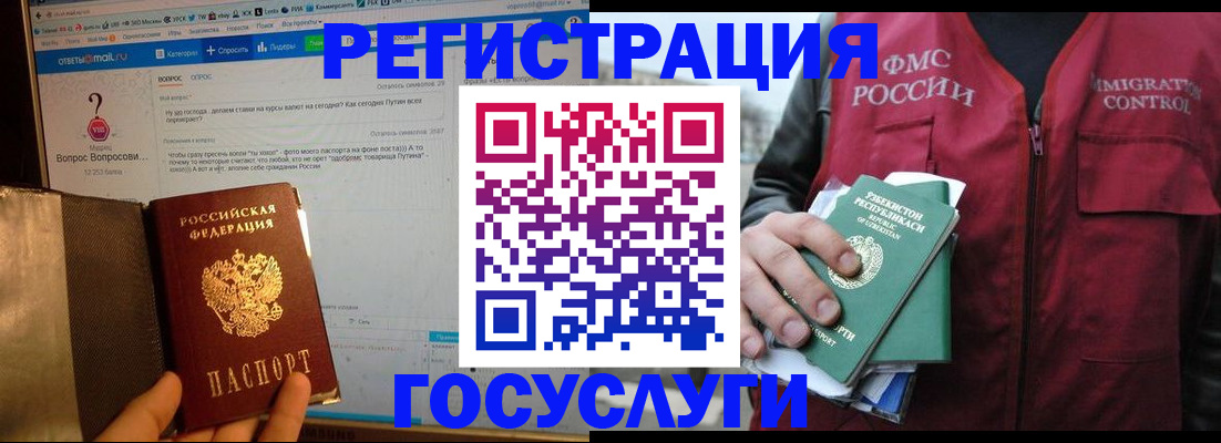 прописка законно в Дзержинске