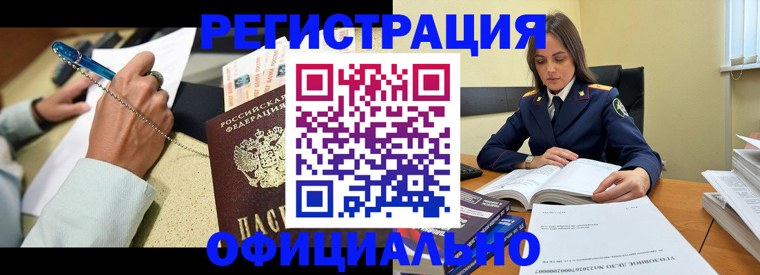 прописка ребенка в Дзержинске