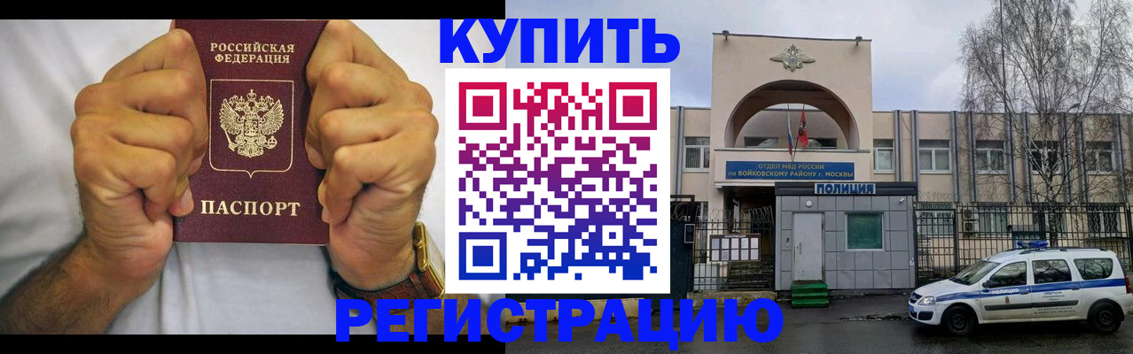 прописка в квартире в Дзержинске