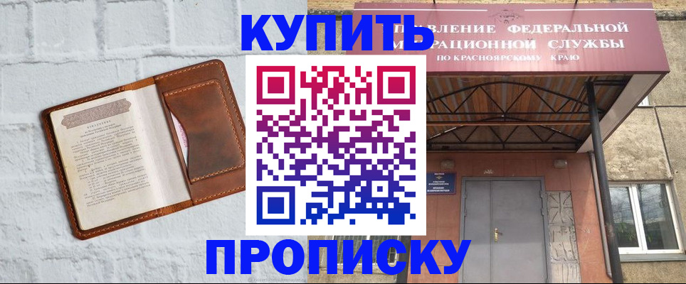 регистрация для школы в Дзержинске