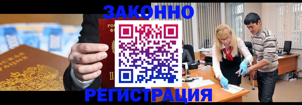 прописка паспорт в Дзержинске